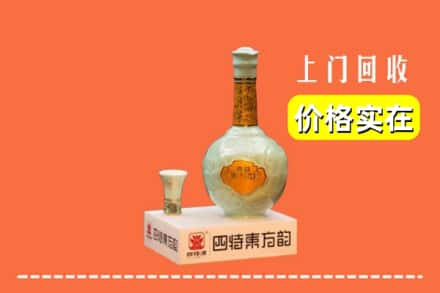 山南隆子县回收四特酒